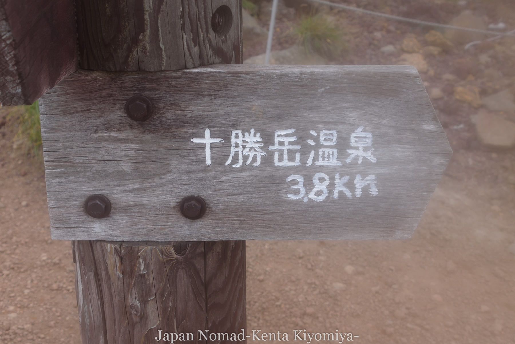 自転車日本一周（旭岳～富良野岳　縦走4日目）-Japan Nomad (20)